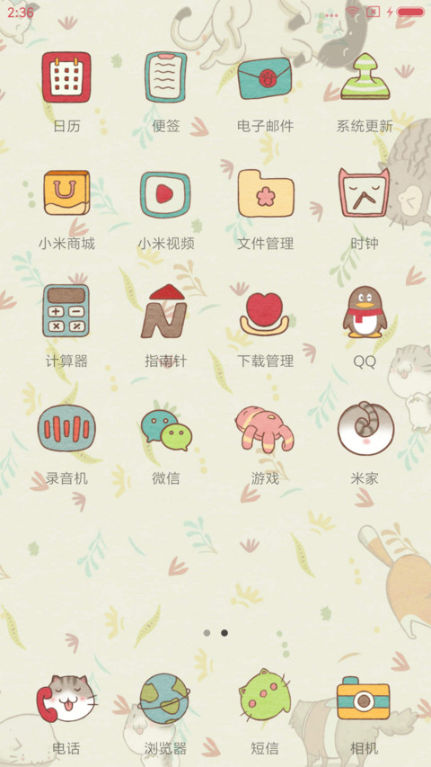 摇摆的喵 screenshot