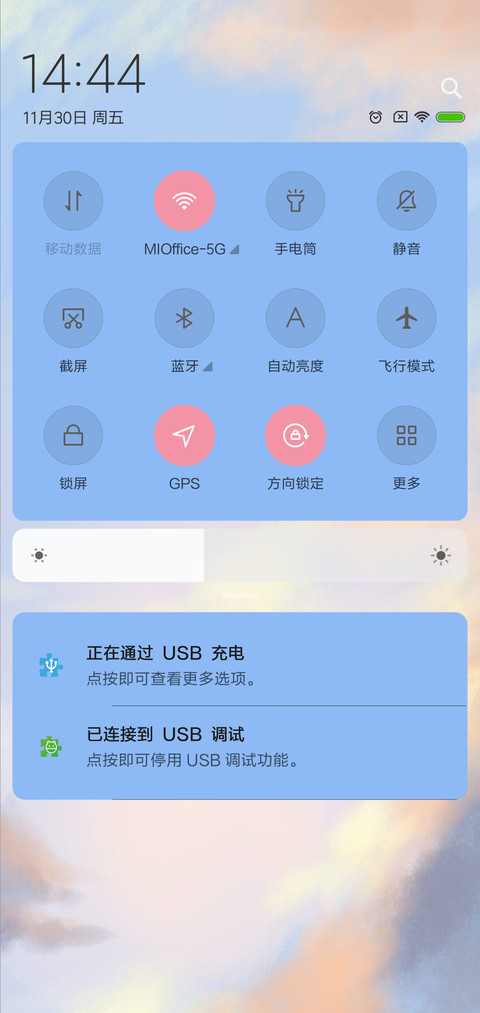 等风也等他 screenshot