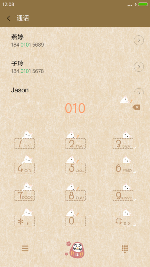  萌星球 跟我一起喵喵喵 动态+音乐界面  screenshot