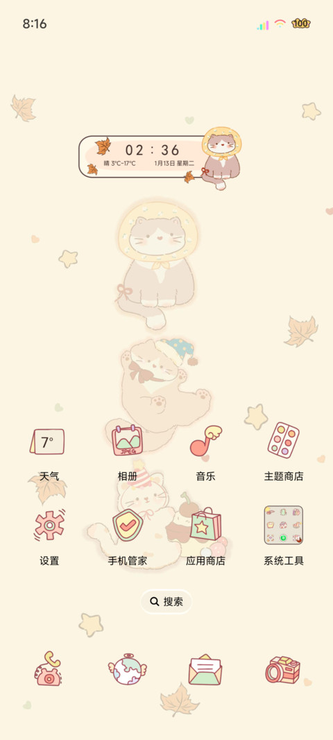 冬日平铺复古小猫 screenshot