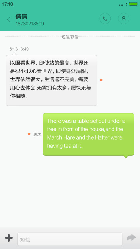 大眼睛萌萌哒 screenshot