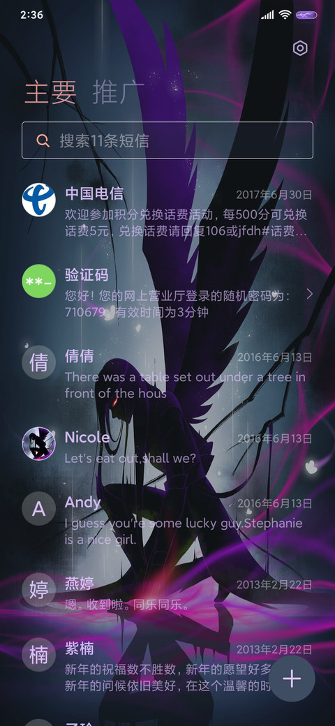 一念成魔 screenshot