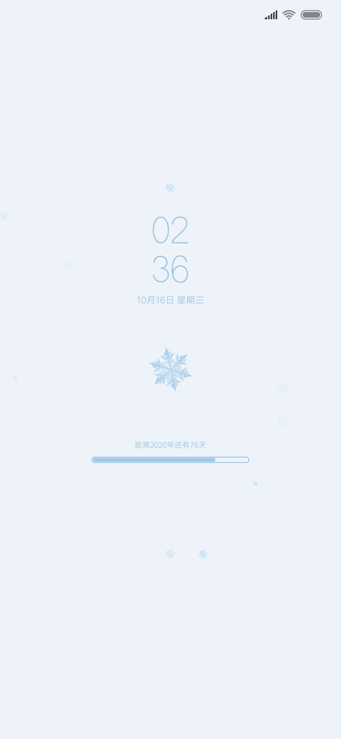 For极简白 雪花 screenshot