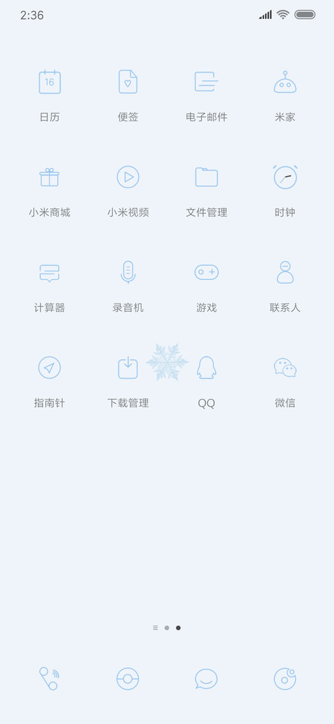 For极简白 雪花 screenshot