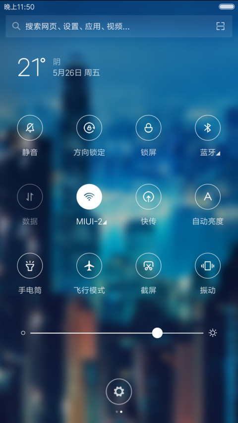 华灯初上 screenshot
