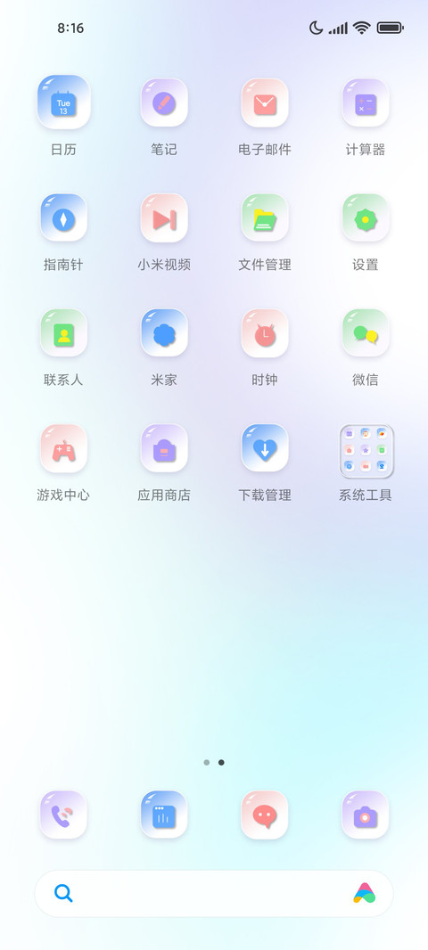 糖豆彩色风 screenshot