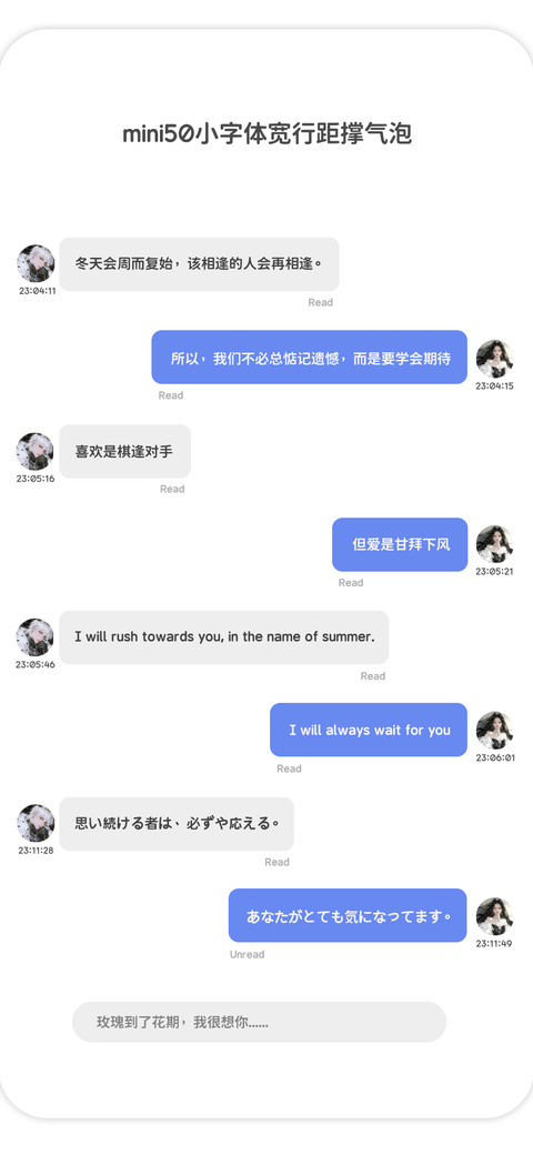 50小字宽行距撑气泡 screenshot