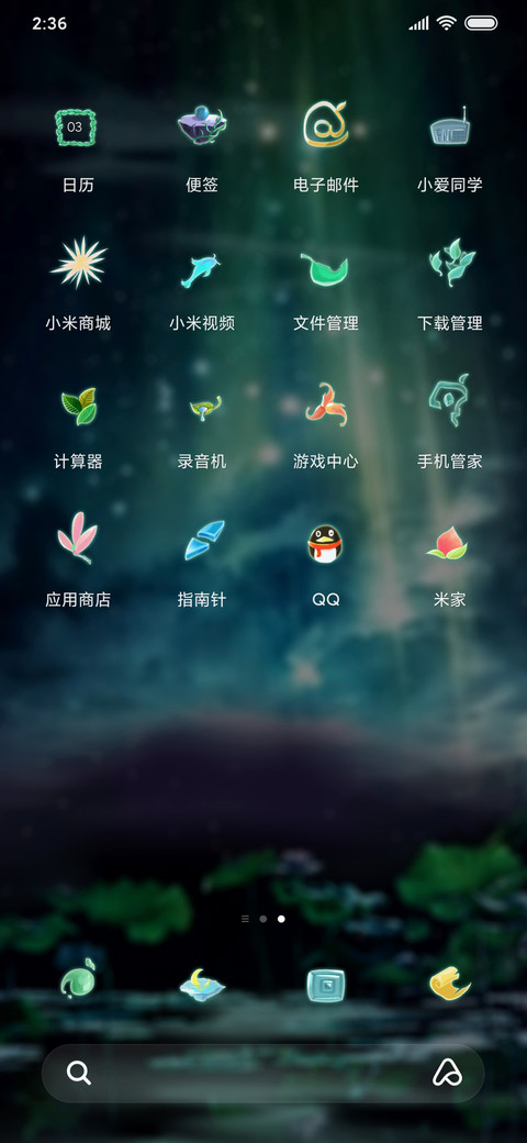 夜光孔雀 screenshot