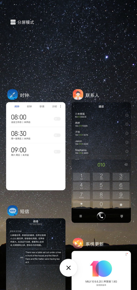 星空下的帐篷 screenshot