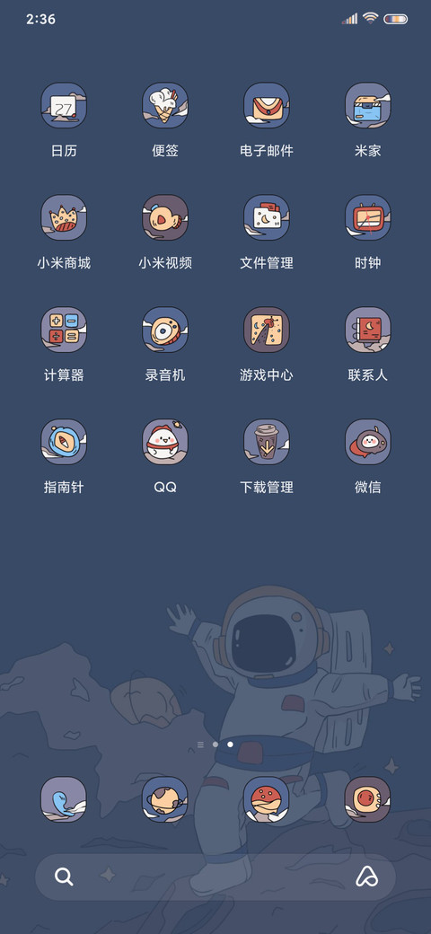 宇宙欢乐乐园 screenshot