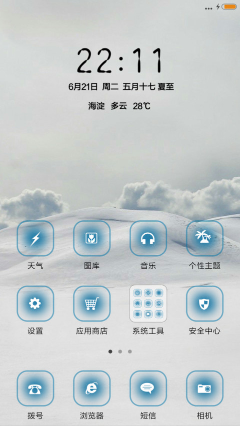 沙漠雄风 screenshot