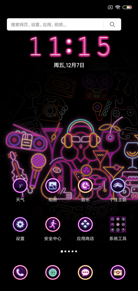We like party screenshot