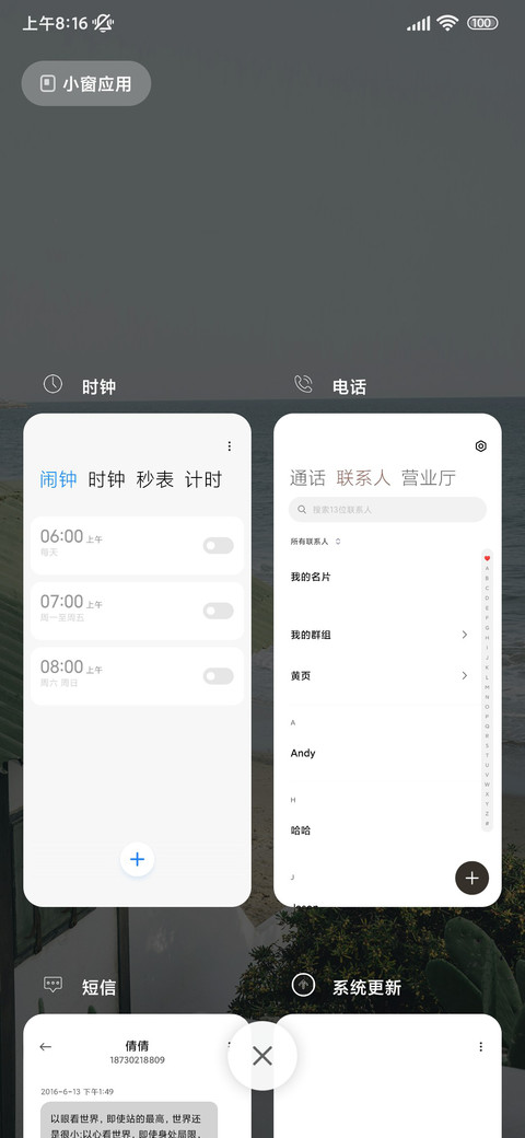 小清新 简约绿 screenshot