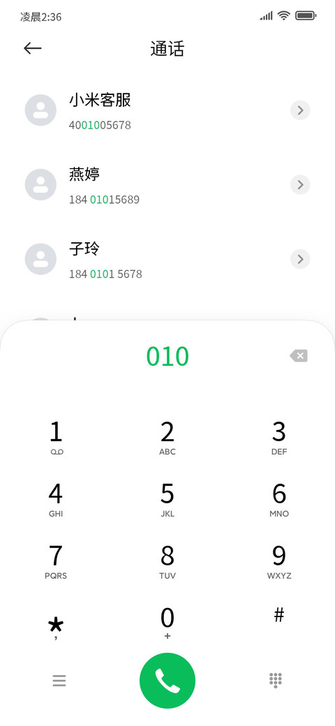 治愈系阅读黑体 screenshot