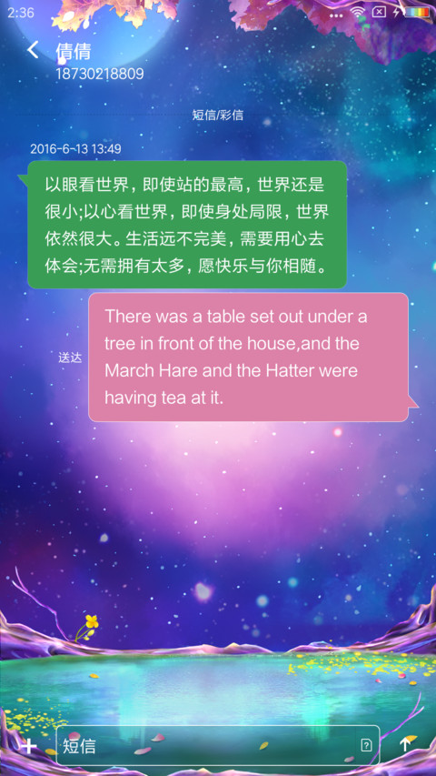 锦雀愿景 screenshot