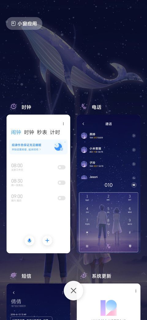 海蓝时见鲸 screenshot