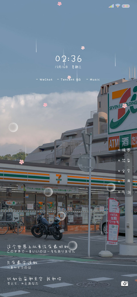 云朵和天空 我和你 screenshot