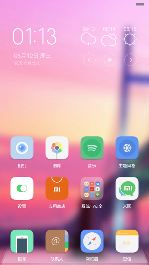 Miracles Life【自定义头像+多功能锁屏】 screenshot