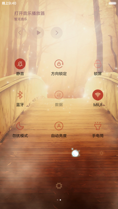 至真至美温暖如初 screenshot