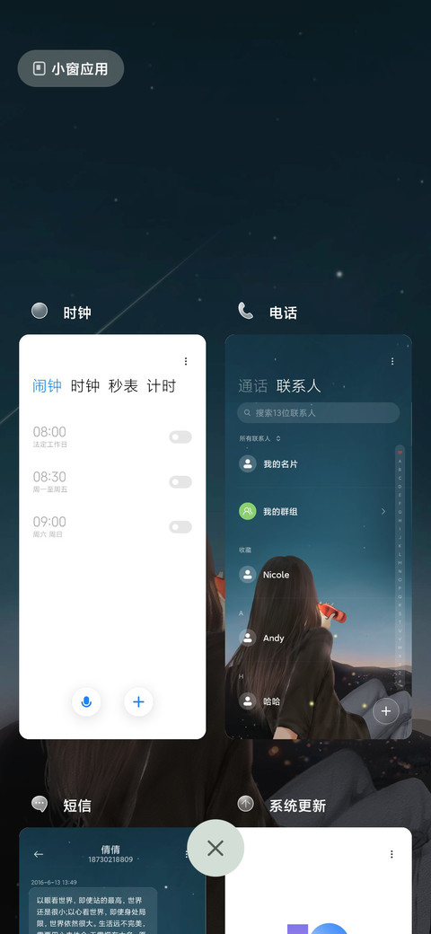 等风来 screenshot