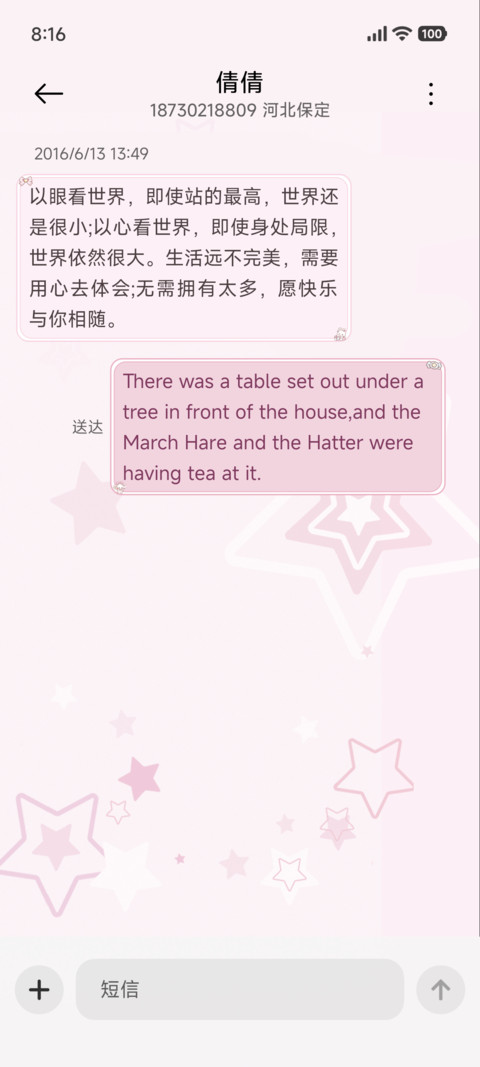 nono狗 甜甜梦境 screenshot