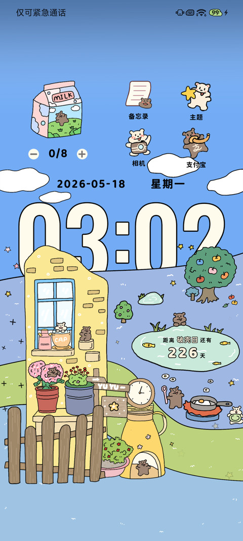 萌物奇幻餐厅 screenshot