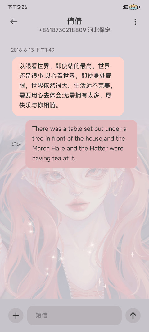 狮子座少女 screenshot