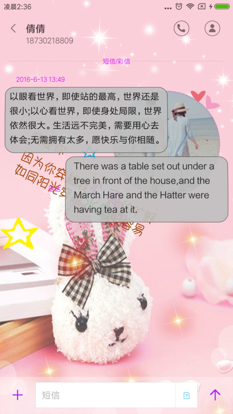 水晶般的爱情 screenshot