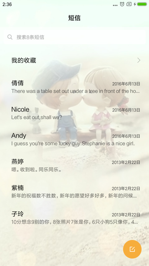 么么哒 screenshot