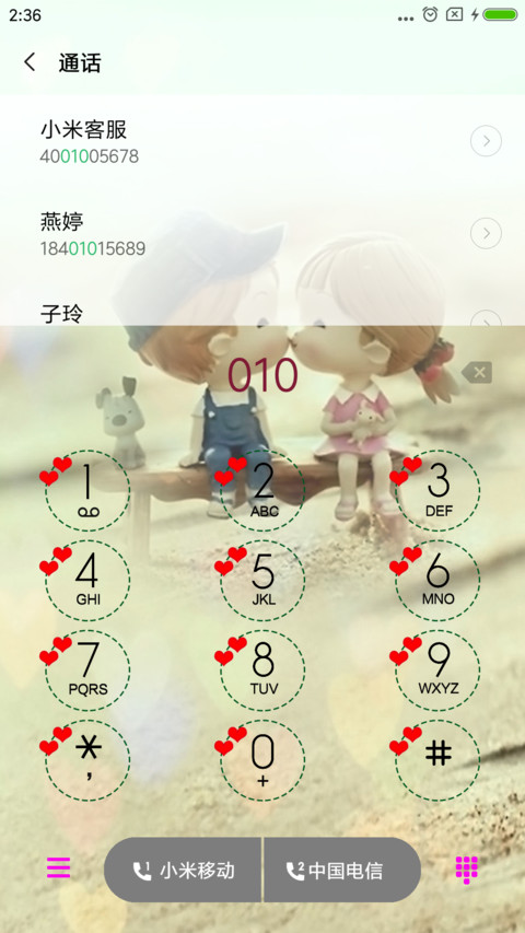 么么哒 screenshot