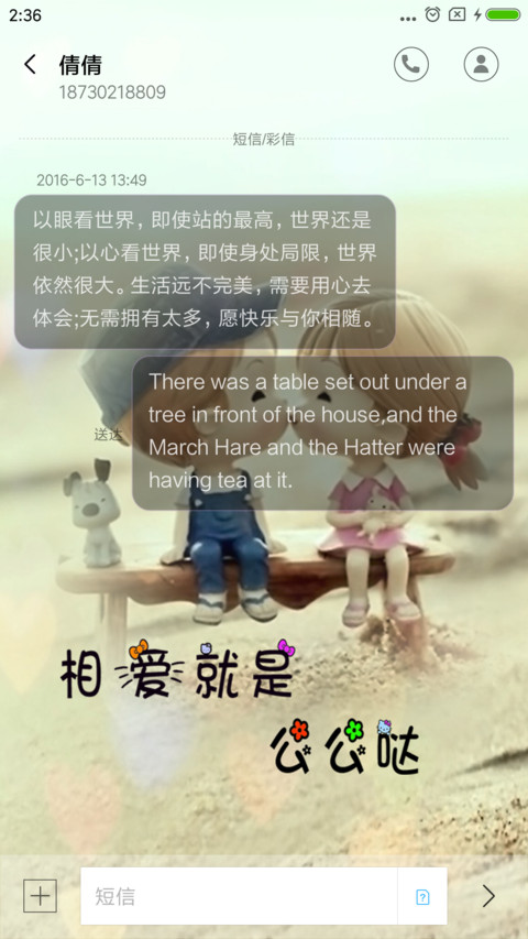 么么哒 screenshot