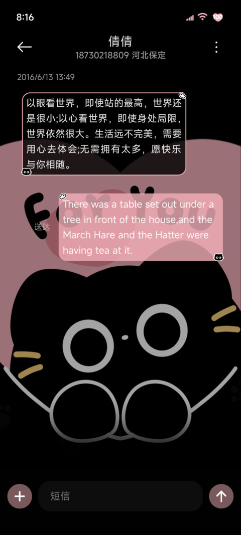 OS酷粉小黑猫出没 screenshot