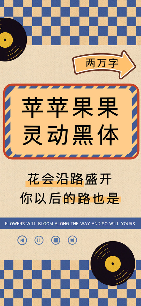 苹苹果果灵动黑体 screenshot