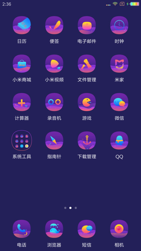 魅紫 screenshot