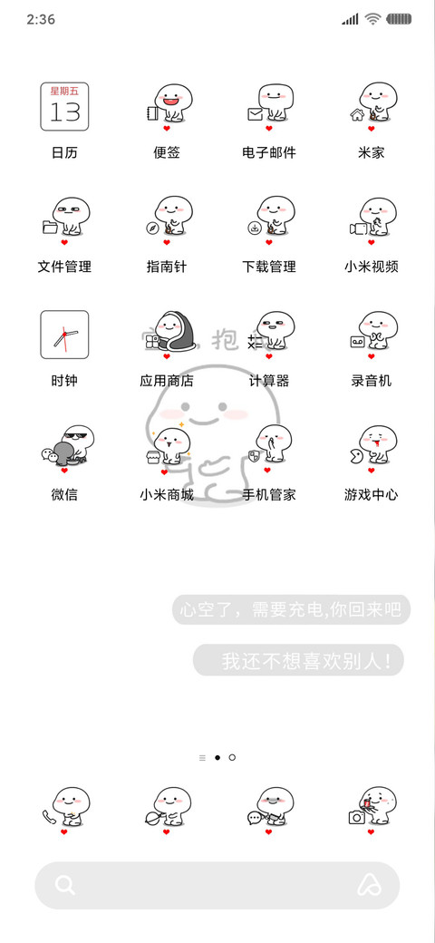 乖巧宝宝的小红点 screenshot