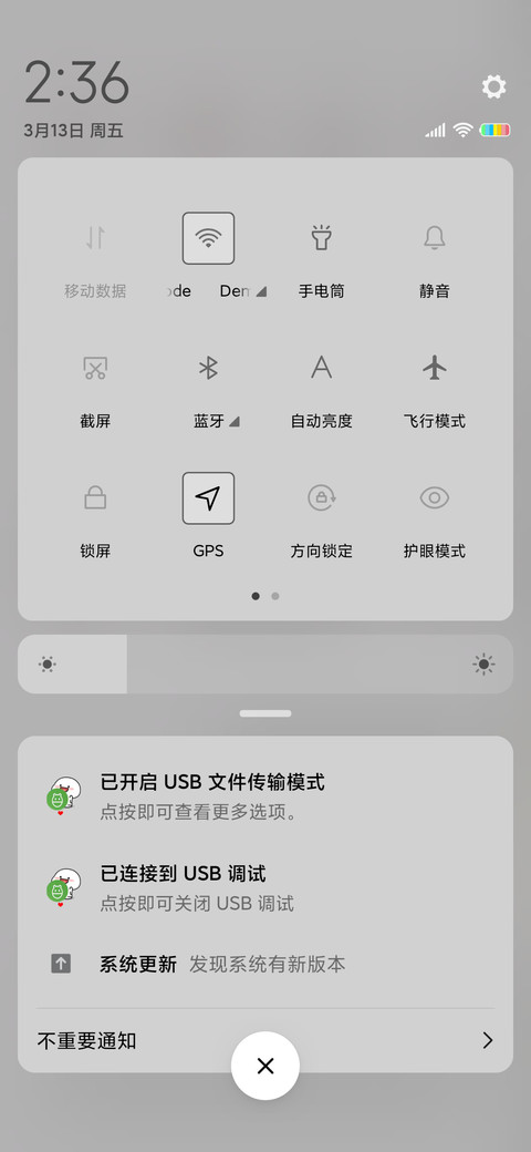 乖巧宝宝的小红点 screenshot