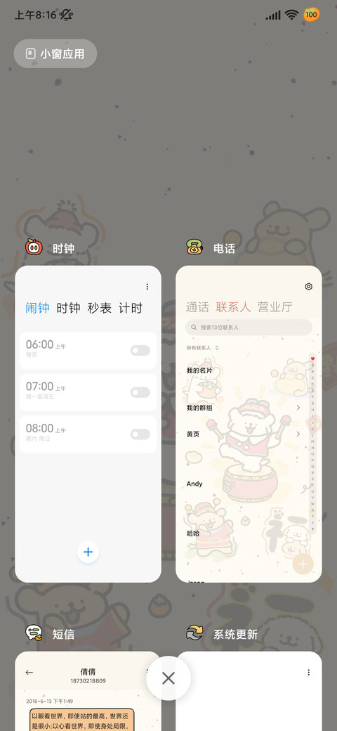 线条小狗 招财福旺 screenshot