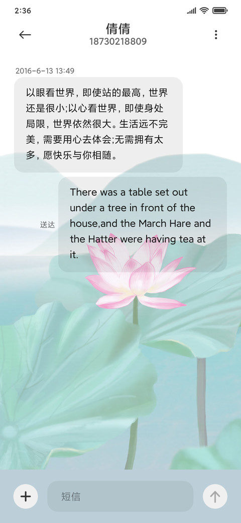 荷花 screenshot