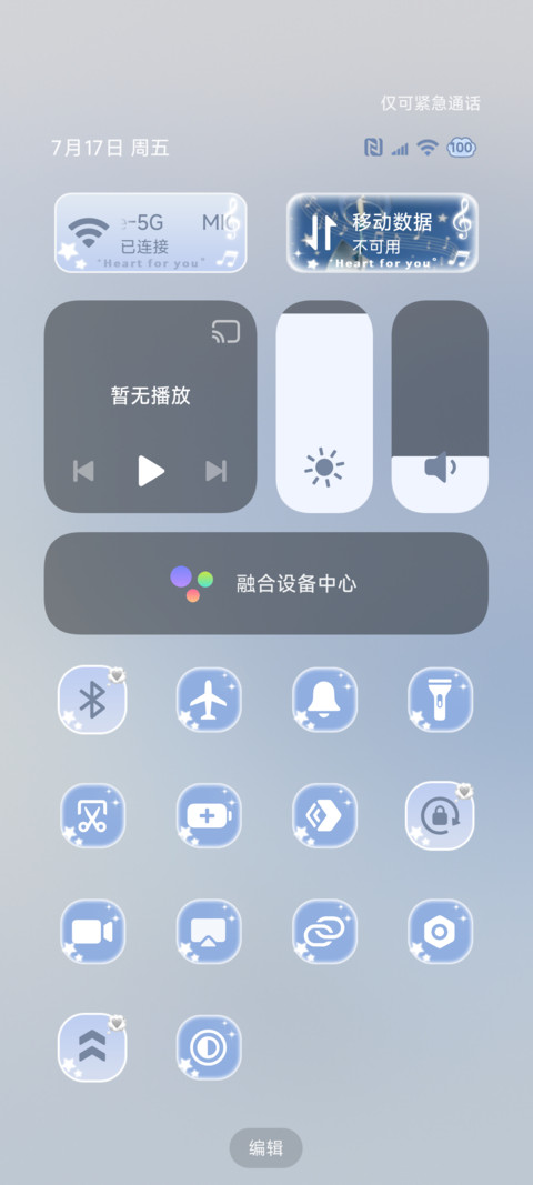 自定义 天空的旋律 screenshot