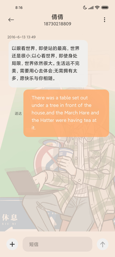 非人哉通勤日常 screenshot
