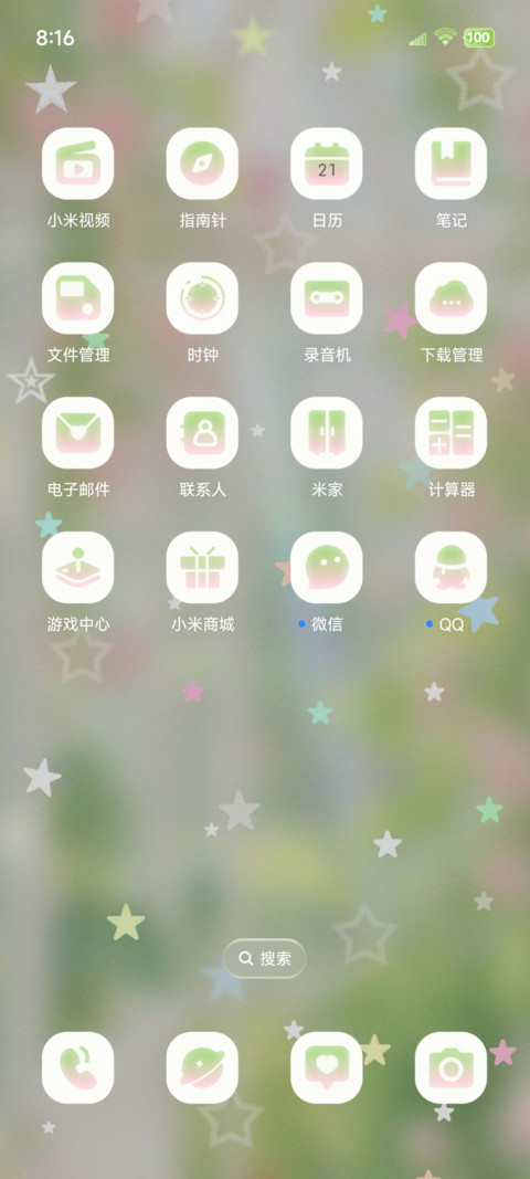 OS自定义 星星碎片 screenshot
