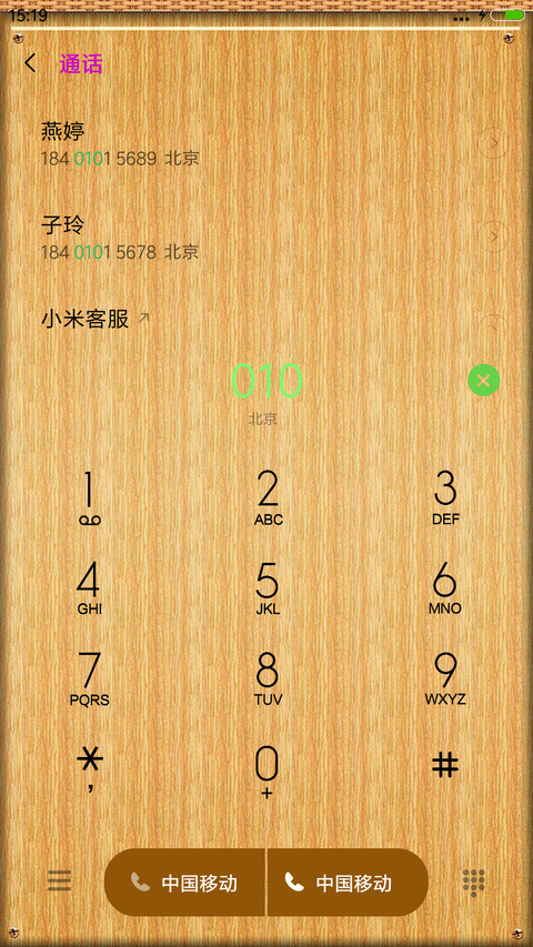 扁平简约 screenshot