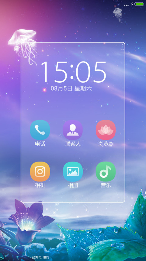 唯美心情 screenshot
