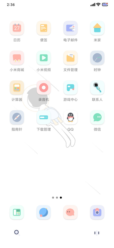 什么是快乐星球 screenshot