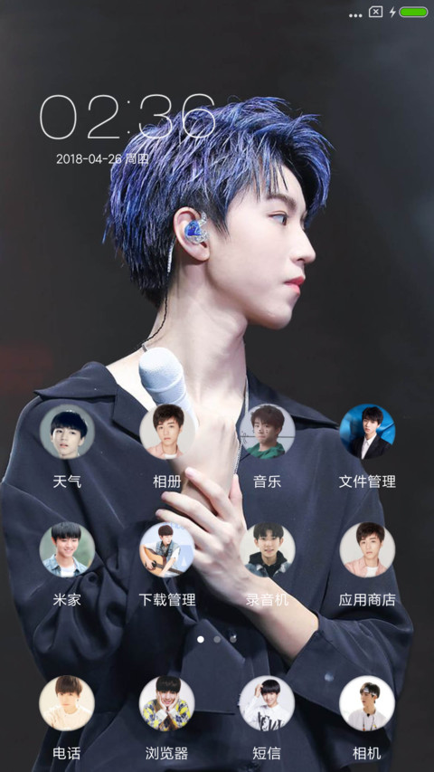 帅气王俊凯 screenshot