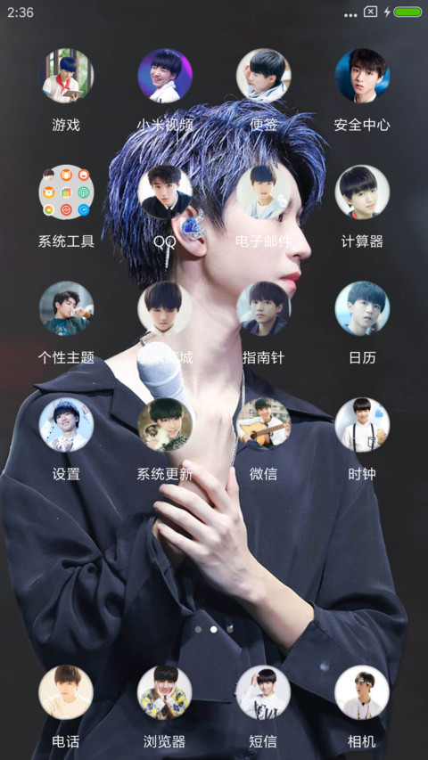 帅气王俊凯 screenshot