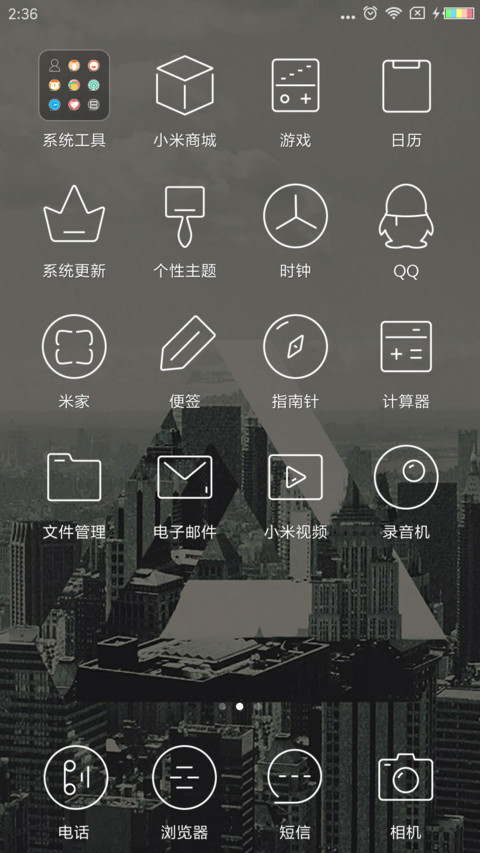 跟你笑的人是爱你 screenshot