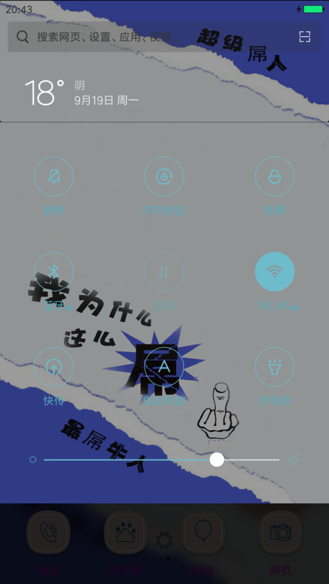 为什么这么吊 screenshot