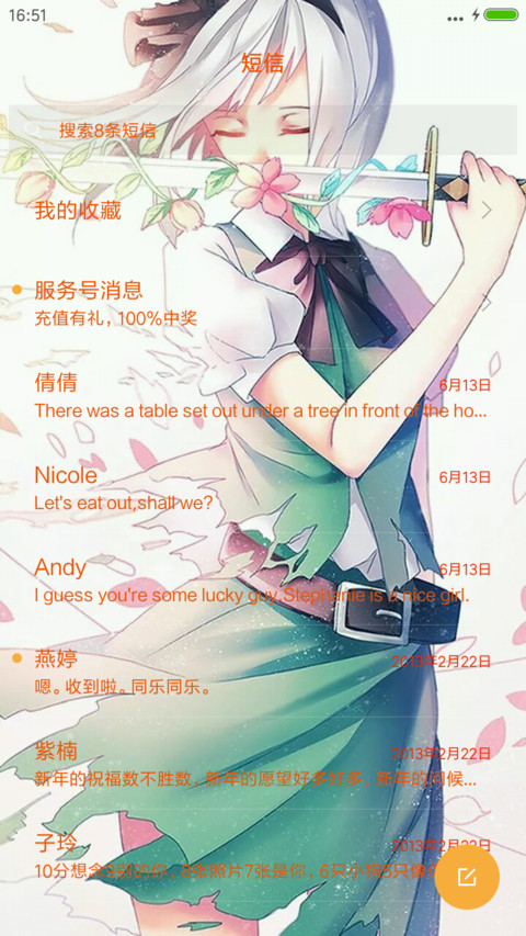 唯美女子（个性旋转时钟+个性锁屏） screenshot