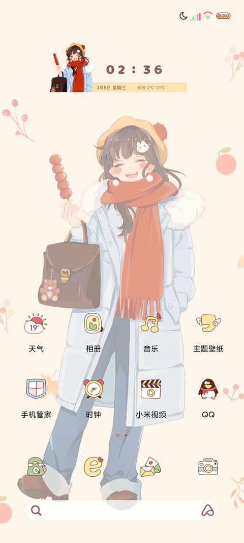 多图做自己的太阳 screenshot